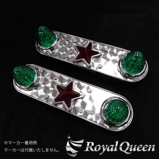 丸棒巻 ホイールマーカーステーC ワイド 19.5インチ 3穴4穴兼用 ウロコ柄 トラック デコトラ パーツ トラック用品 ステンレス RoyalQueen RQWMS38