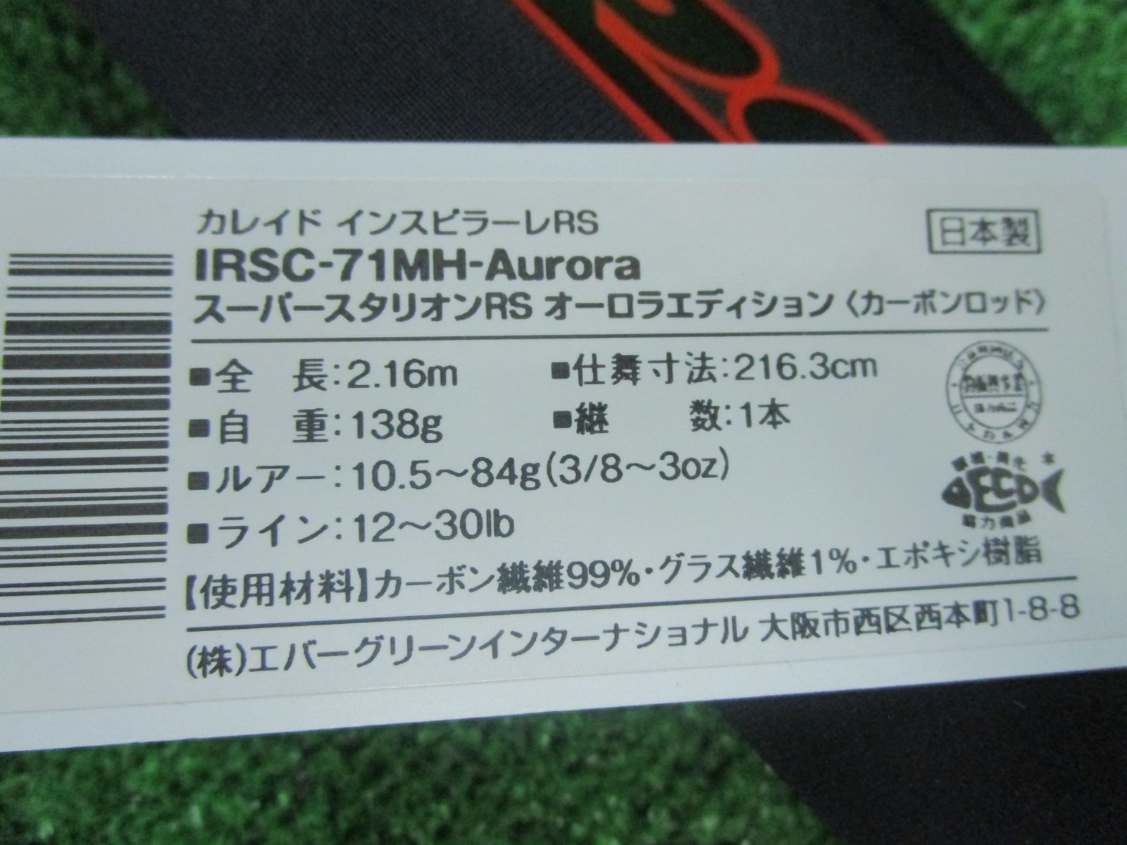 EC三 エバーグリーン カレイド スーパースタリオンRS IRSC-71MH オーロラ - メルカリ