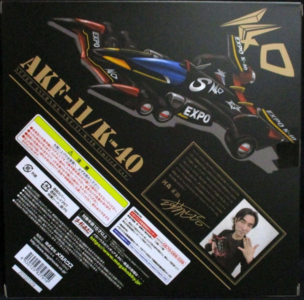 スーパーアスラーダAKF-11|K-40