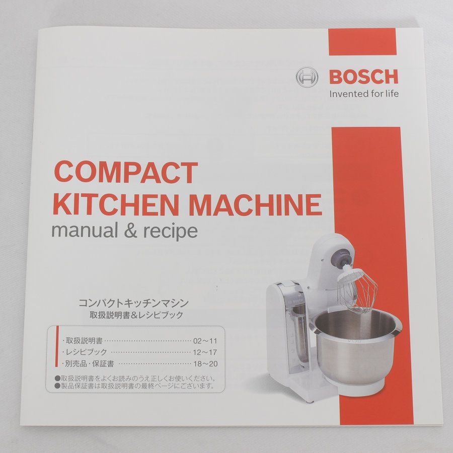 新品】BOSCH コンパクト キッチンマシン MUM4415JP スタンドミキサー ボッシュ 本体 - メルカリ