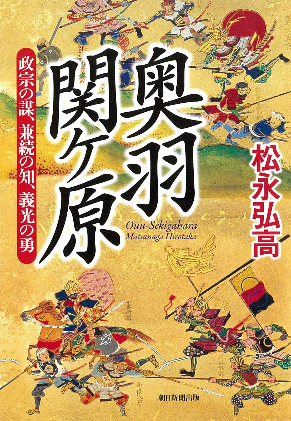 水縹ユキ様専用ミニチュアドール用 甲冑（伊達政宗、直江兼続） 水縹