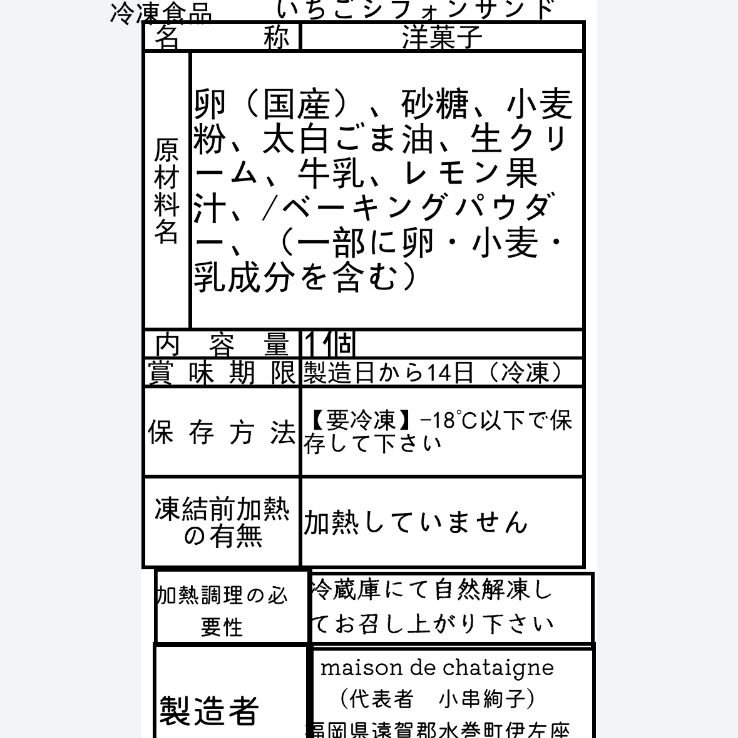 さるさち　おやつ便　シフォンケーキサンド　チーズケーキ　テリーヌ おやつ便 シフォンケーキサンド チーズケーキ テリーヌ - メルカリ