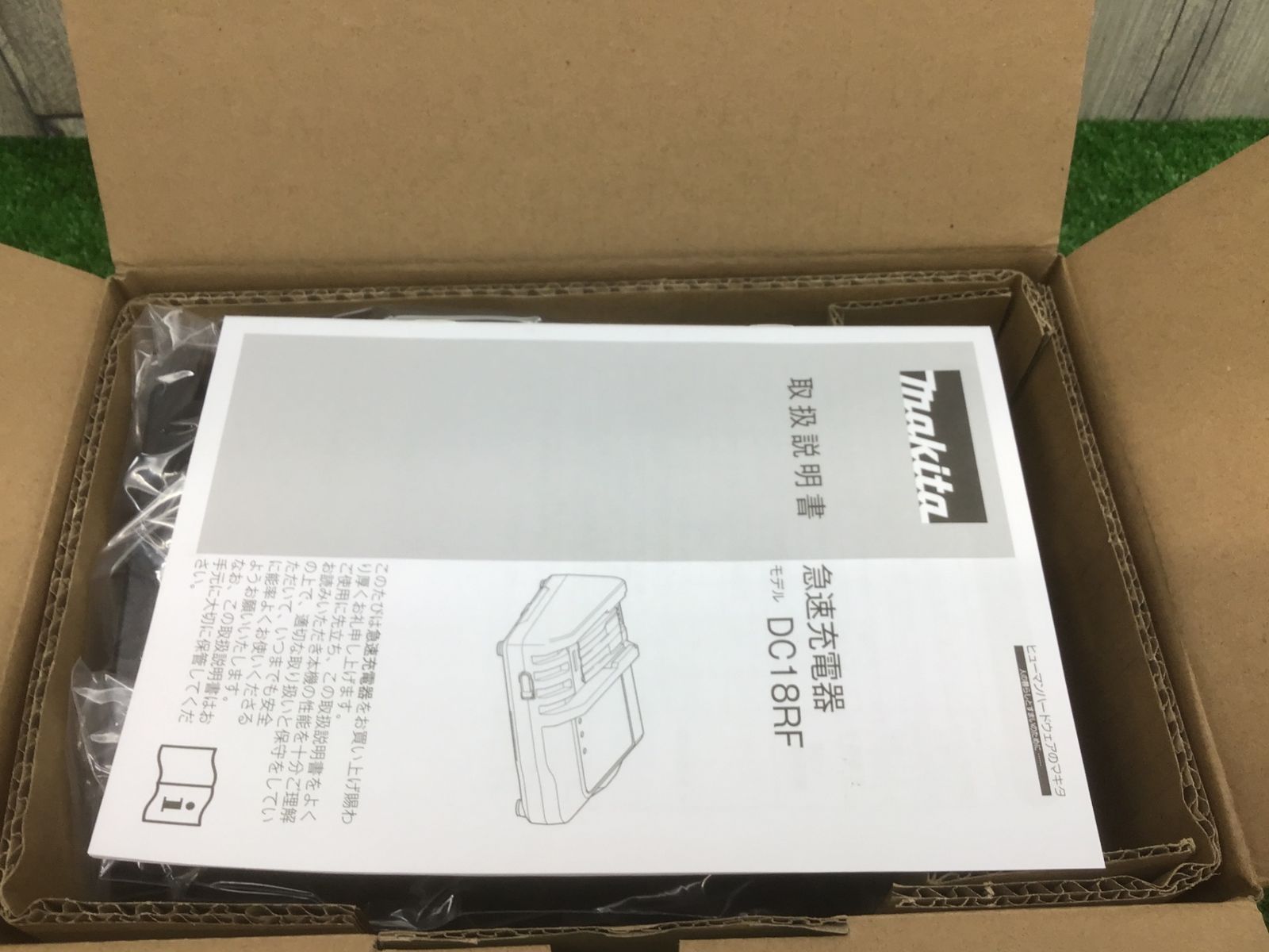 マキタmakita♪14.4-18v急速充電器♪DC18RF♪純正♪アクトツール富山店♪Y