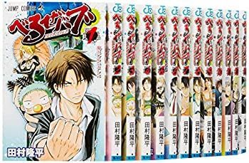 中古】 べるぜバブ コミックセット (ジャンプコミックス) [セット
