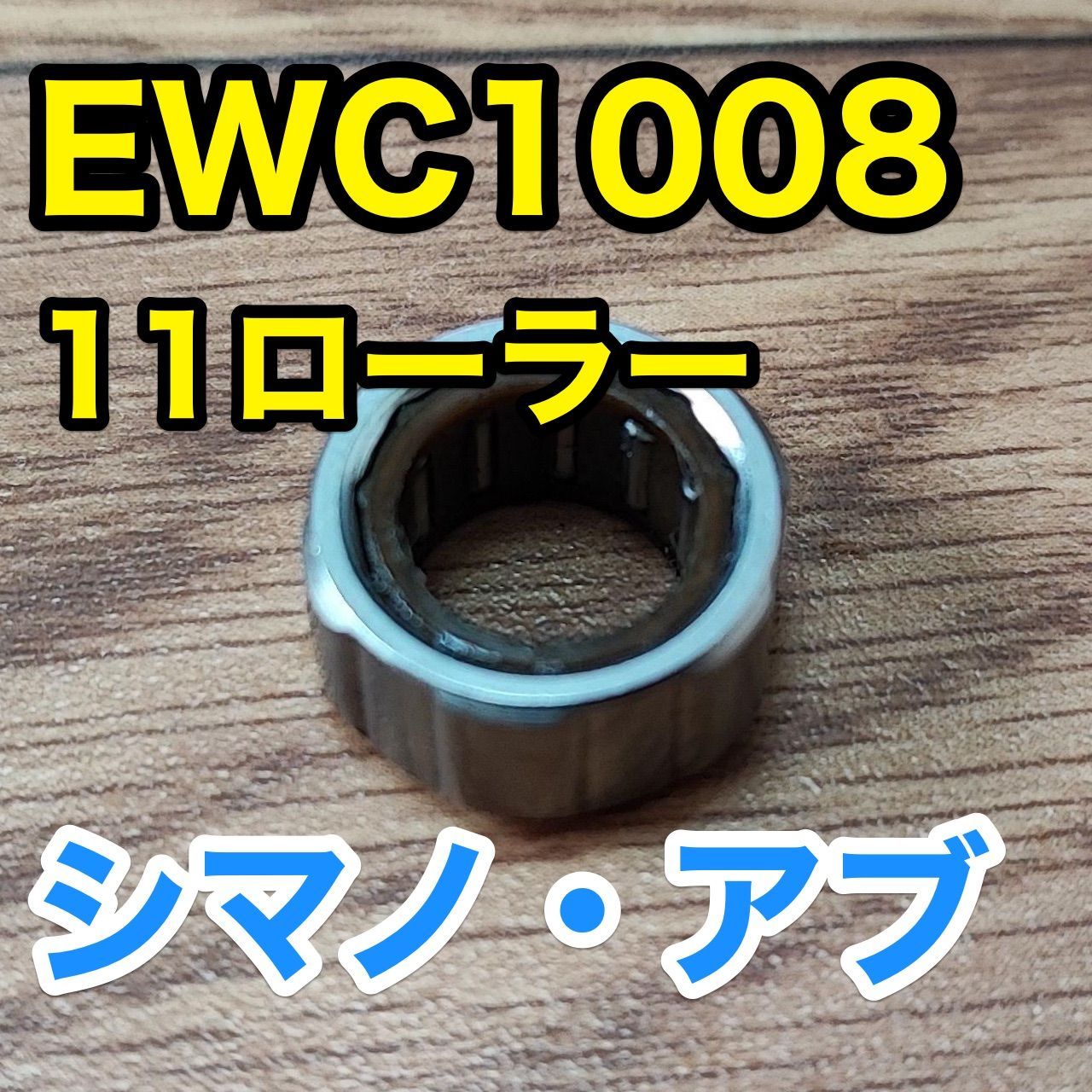 Amazon | IAR脱着セット 工具&本体セット 6500 5500 4600 3500