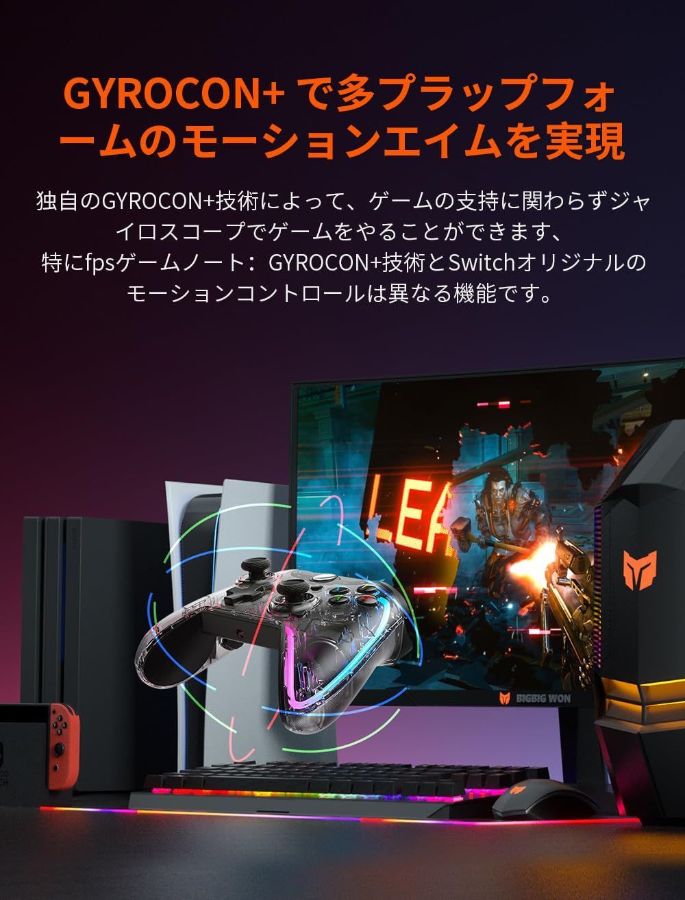 6軸ジャイロセンサー搭載
