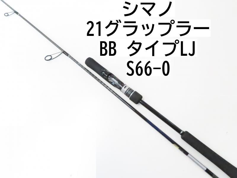 人気モデル☆】シマノ 21 グラップラー BB TYPE LJ S63-1 SHIMANO