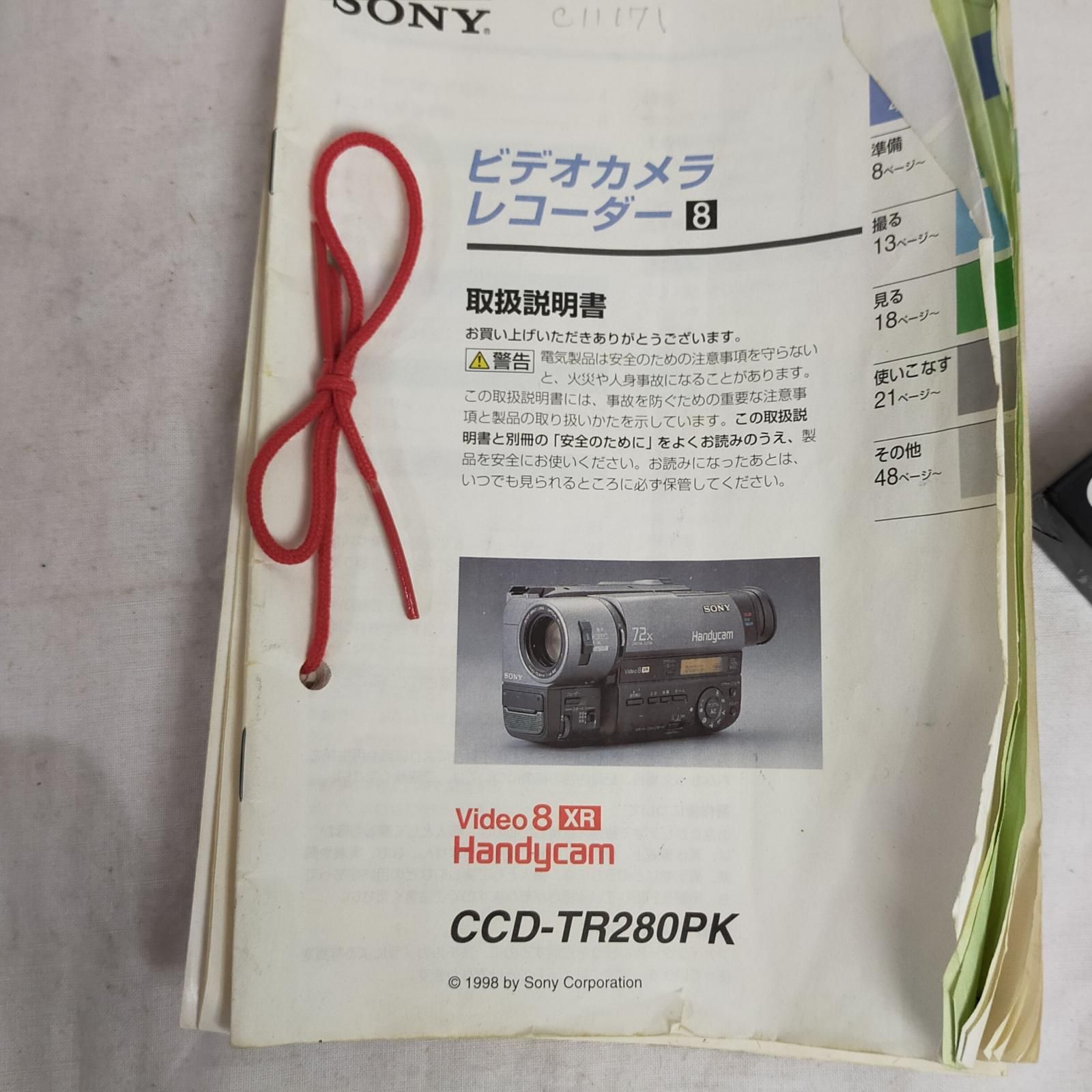 美品☆動作未確認 SONY ハンディカム [ CCD-TR280 ] ナイトショット機能 取説あり ビデオカメラ 未開封8mmテープ付 ソニー  骨董品【中古】 - メルカリ