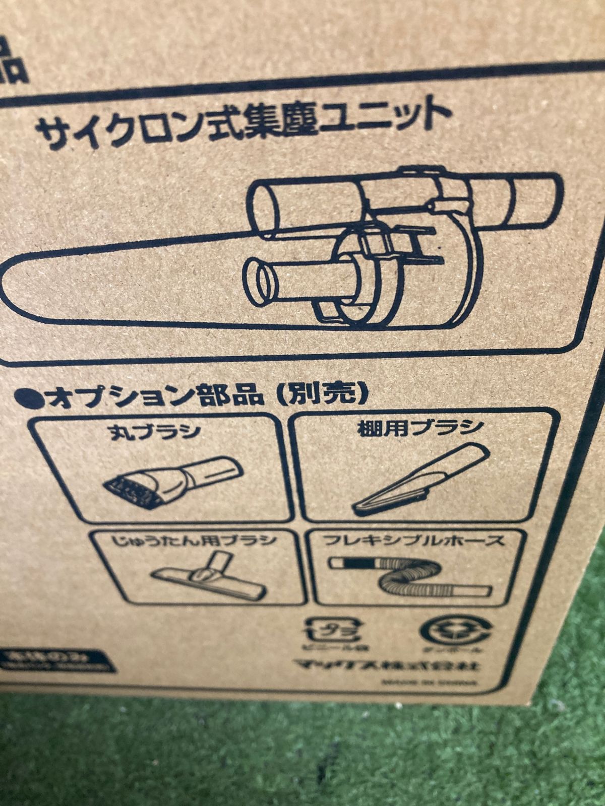 充電器別売 PJ-HC62