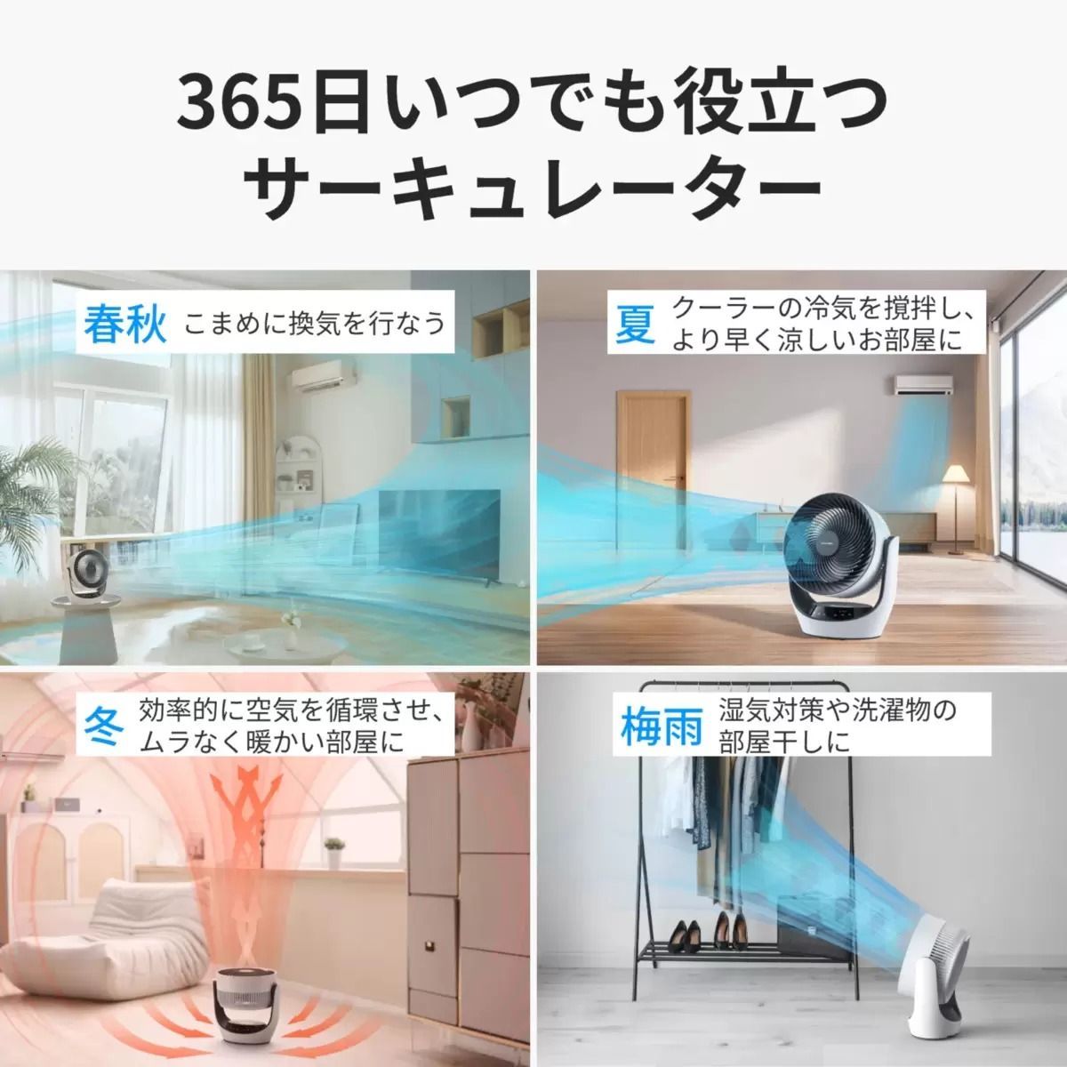 switchbotスイッチボット DCスマートサーキュレーター