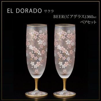 ファイナルセール開催中！ エル ドラード サクラ BEER ビアグラス 360ml ペアセット S-6108 新作通販！
