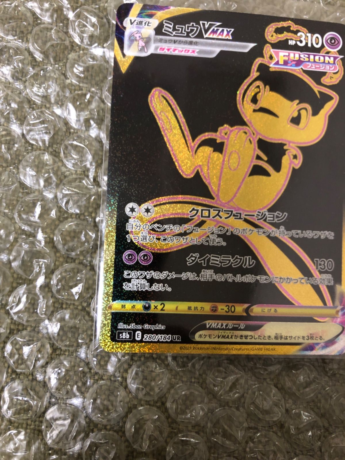 美品】ミュウVMAX UR - メルカリ
