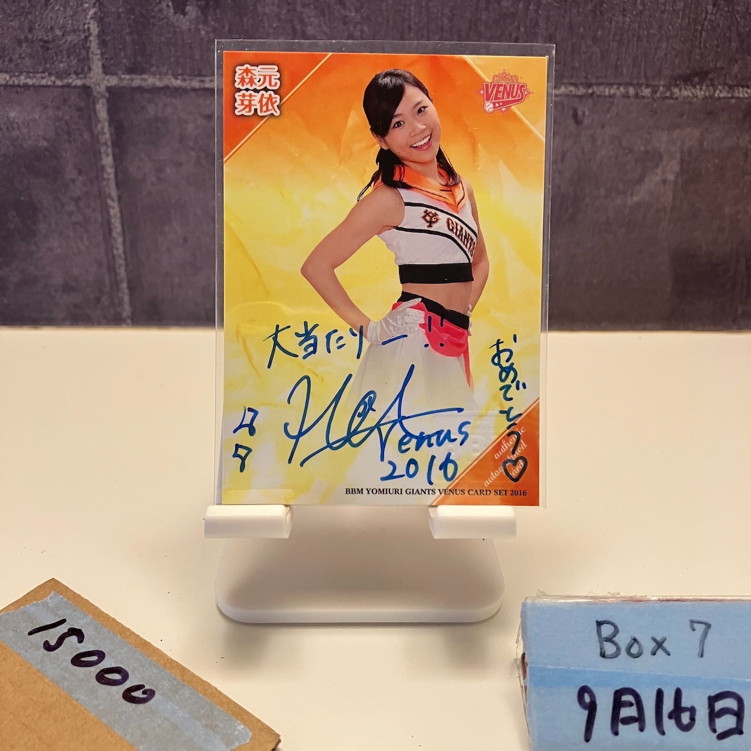 2016 BBM VENUS SET 森元芽衣 14/20 コレクション 直筆サイン 読売