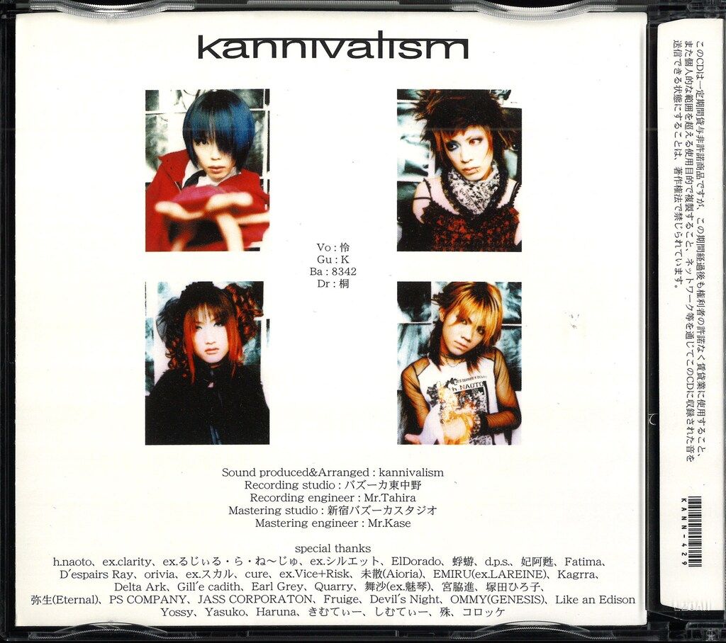 【限定レア】kannivalism 逝ってキマス。 会場限定盤 kannivalism 逝ってキマス。