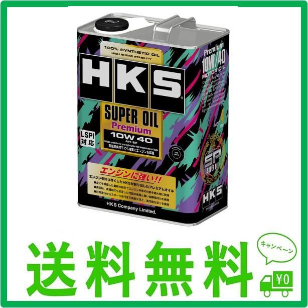 HKS エンジンオイル スーパーオイル プレミアム 10W40 (4L) API SP 規格品 SUPER OIremium 52001-AK142  (213171072 - オイル、バッテリーメンテナンス用品