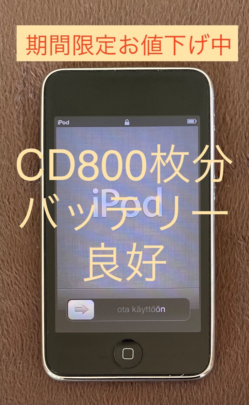 iPod touch 64GB 第3世代 良品 - メイローショップ - メルカリ