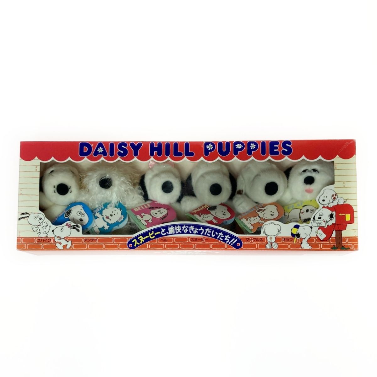 スヌーピー デイジー・ヒル パピーズ ギフトセット ぬいぐるみ