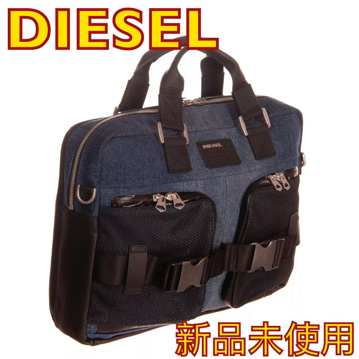 DIESEL】ディーゼル デニム ビジネスバッグ-