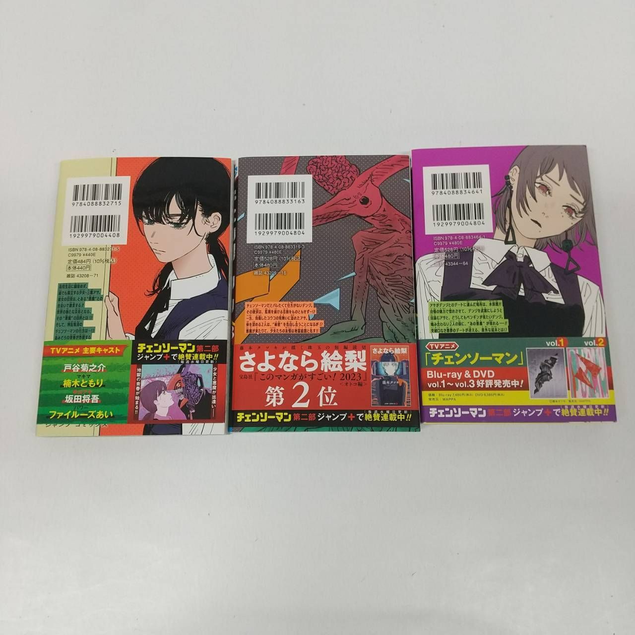 全巻収納BOX付 チェンソーマン 1~14巻 セット マンガ 全巻セット