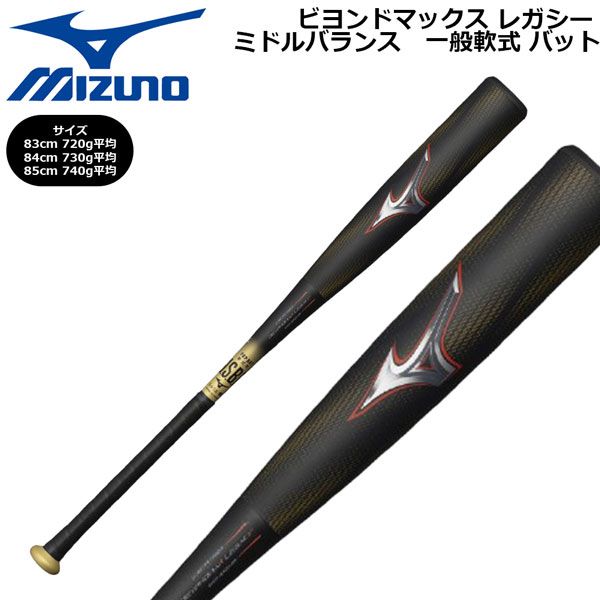 ZETTブラックキャノンMAX84cm770gミズノアシックス軟式一般用バット ZETTブラックキャノンMAX84cm770gミズノアシックス軟式一般用バット
