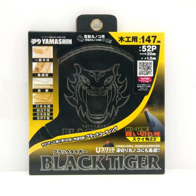 種類2 2 １０枚 山真製鋸 Y sGODJAPAN 木工用 チップソー ブラックタイガー 147mm×52P MAT-BT-147_10 ブラックコーティング Uスリット 電動マルノコ 深切りマルノコ 高硬度チップ採用