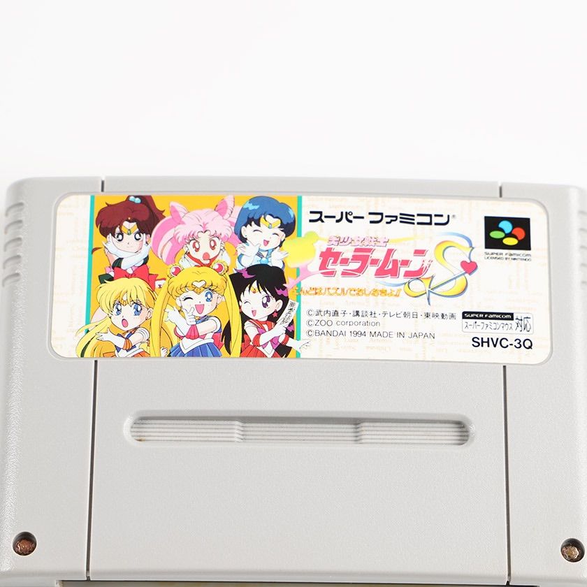 【新品・未使用】美少女戦士セーラームーンS こんどはパズルでおしおきよ! 美少女戦士セーラームーンS こんどはパズルでおしおきよ