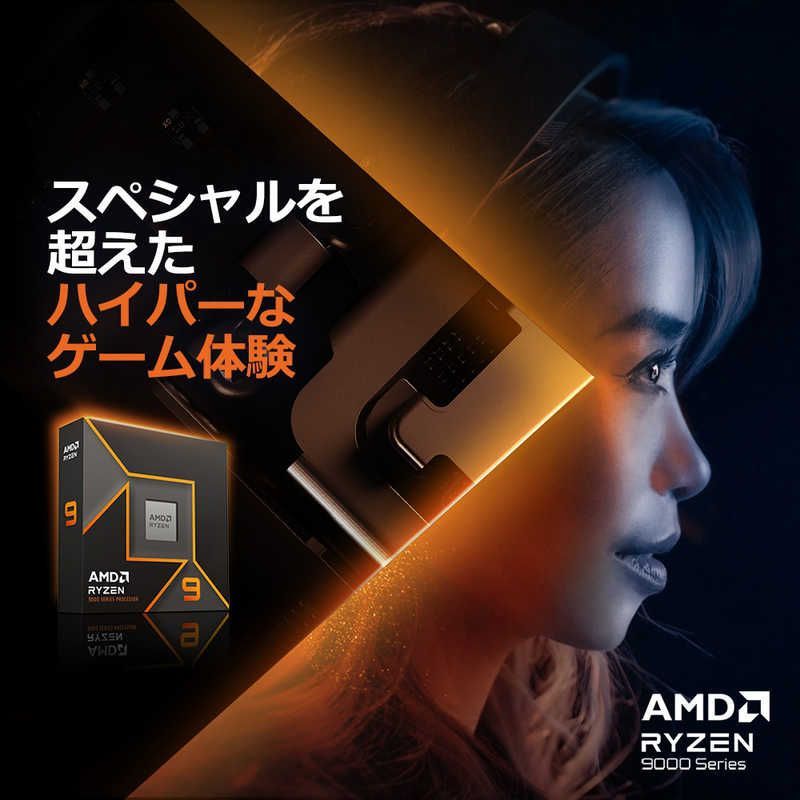 未開封 AMD 〔CPU〕 Ryzen 9 9950X W|O Cooler WOF Zen5 Ryzen 9 |AM5 |グラフィックス搭載 100-100001277WOF ♥ 送料無料 VETTDRUCK_DE