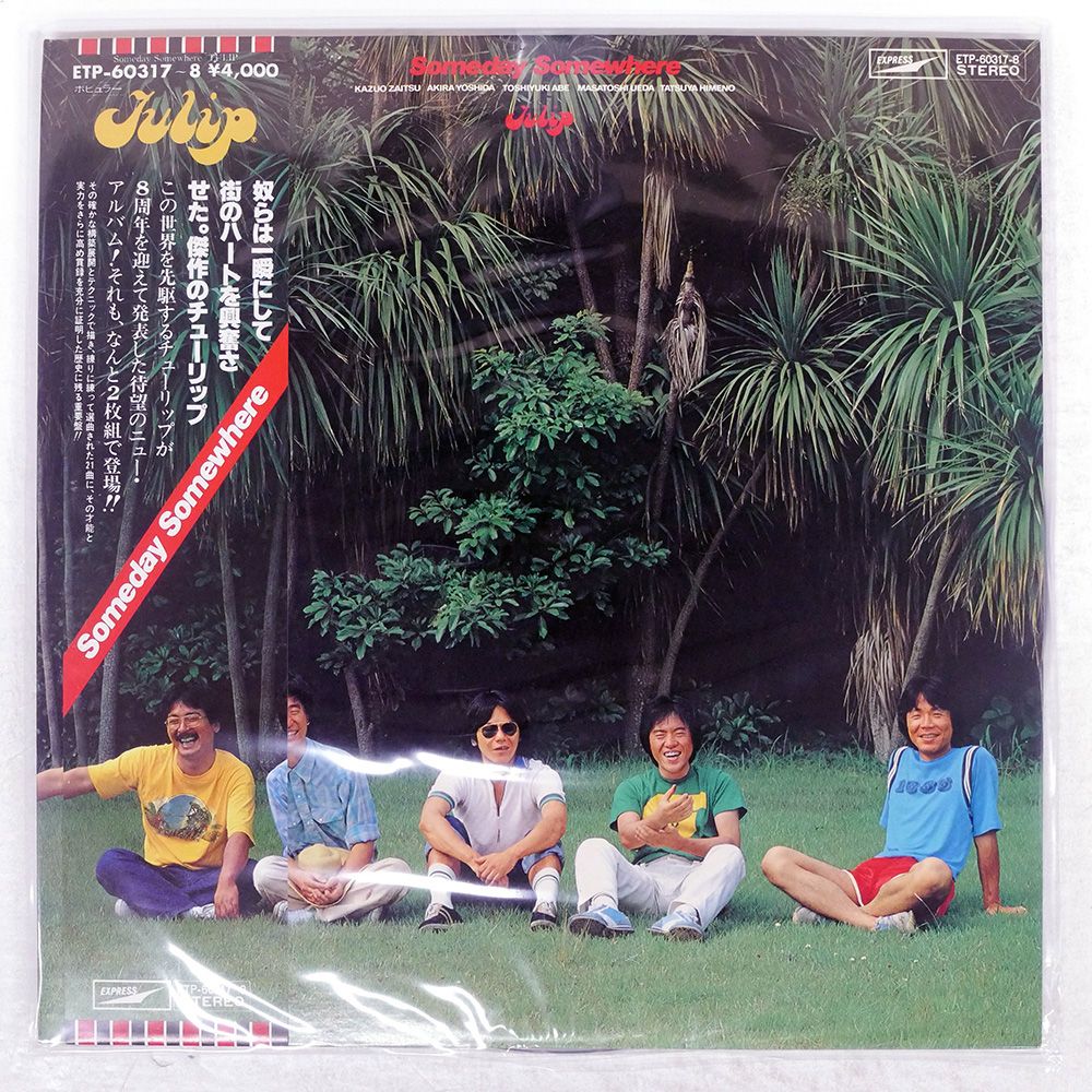 SOMEDAY SOMEWHERE (紙ジャケ)　チューリップ TULIP帯付 チューリップ Someday Somewhere（LP） - メルカリ