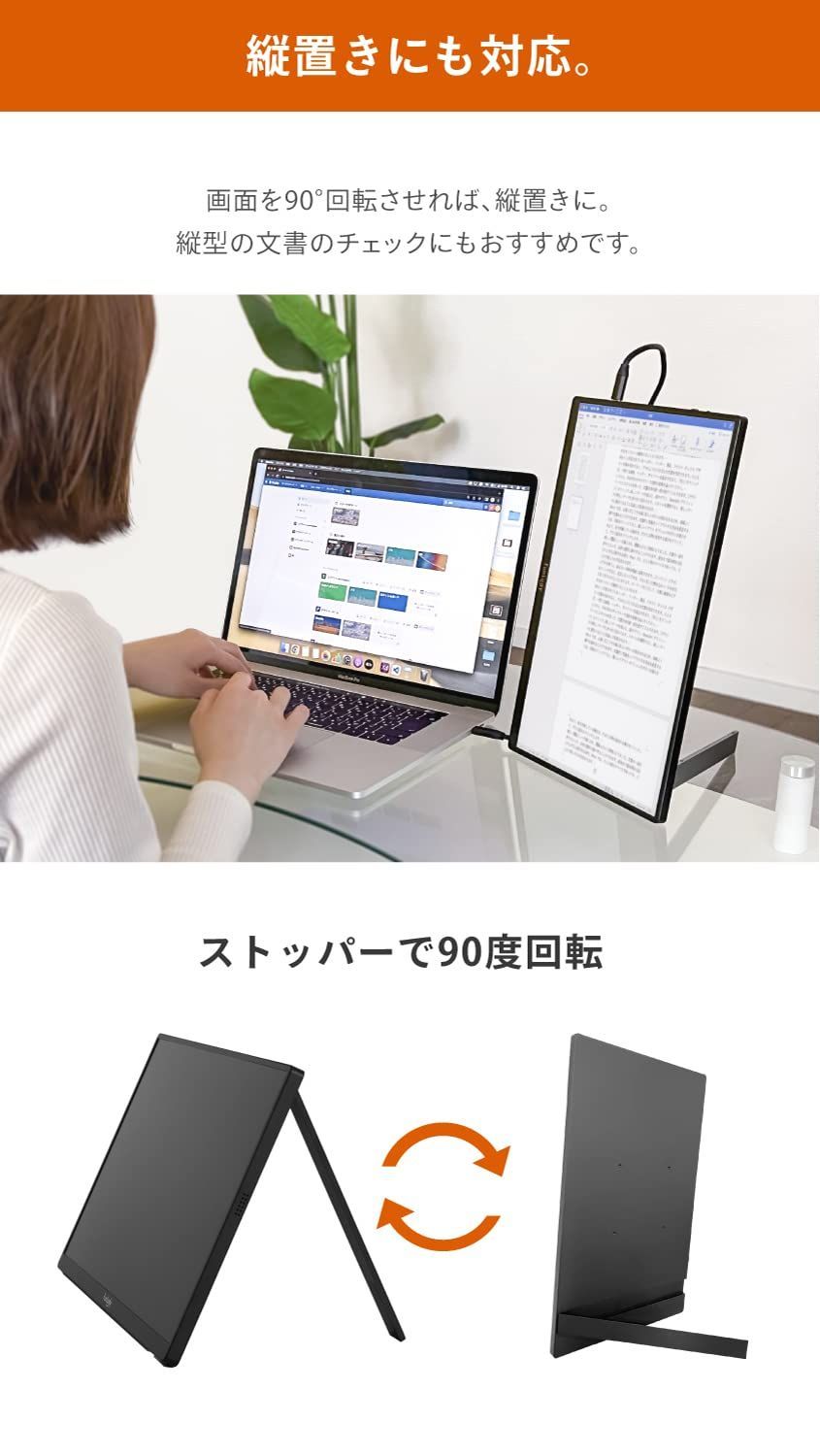 新着商品】/ 軽量 Mobi.2（モニター/モバイルモニター）【14インチ