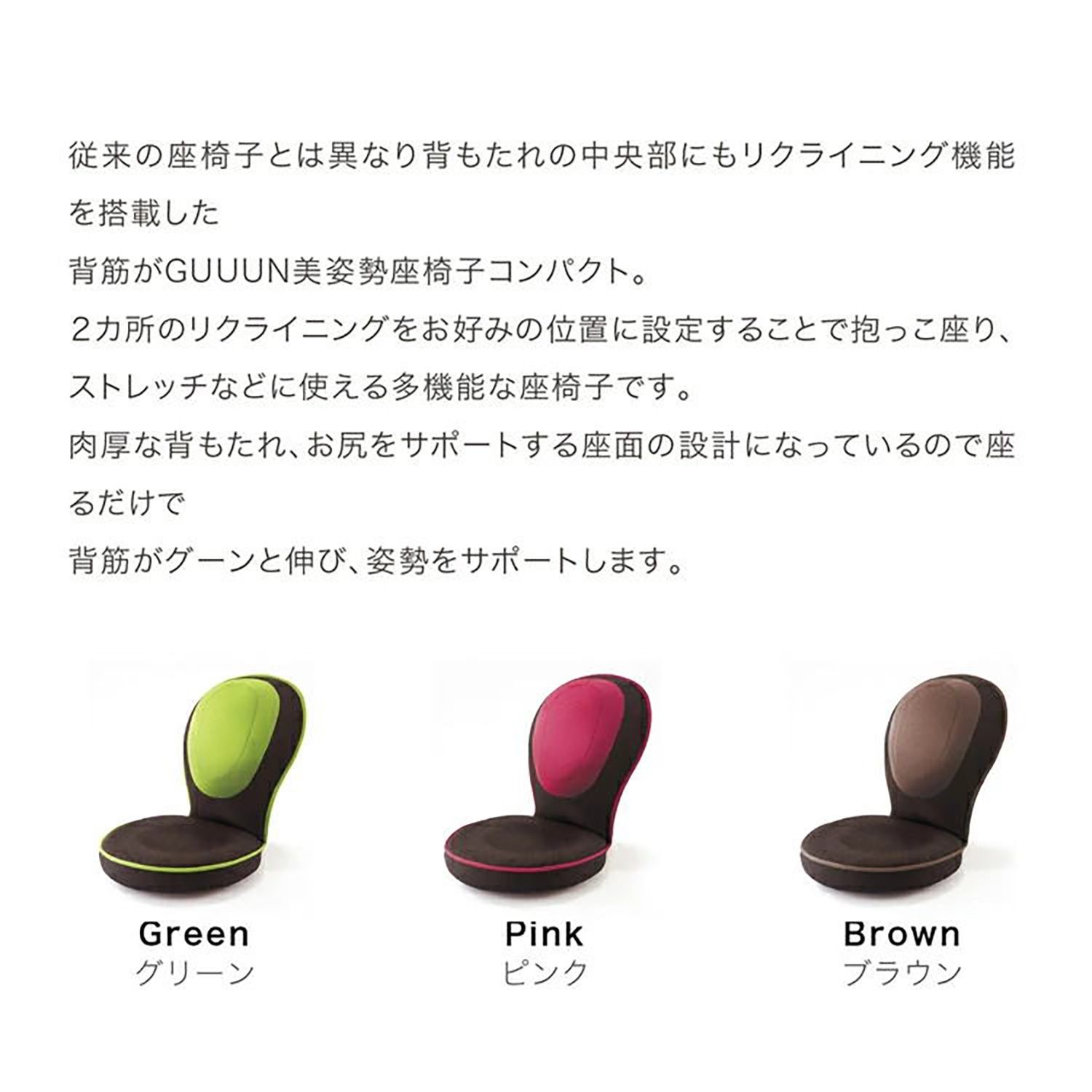 メーカー直送 背筋がGUUUN 美姿勢座椅子コンパクト - 背筋がグーン 座椅子 骨盤矯正 腰痛 姿勢 骨盤 ゆがみ首 肩 肩甲骨 背すじ 補整 補正 猫背 ストレッチ リクライニング テレワーク 在宅勤務 プロイデア PROIDEA MARWIL-DEMENAGEMENTS_CH