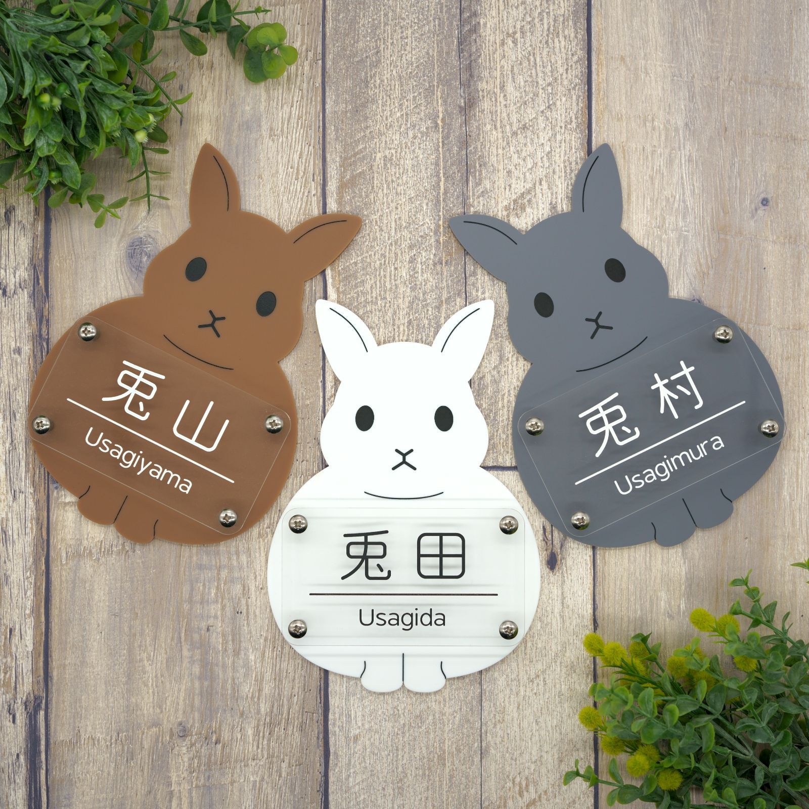 ずきんうさぎさん　モルタル造形　ネームプレート　土台 ずきんうさぎさん モルタル造形 ネームプレート 土台