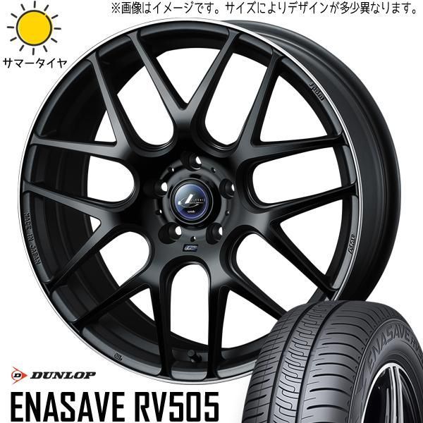フォレスター 225/55R17 ホイールセット | ダンロップ エナセーブ RV505 u0026 レオニス ナヴィア06 17インチ 5穴100 