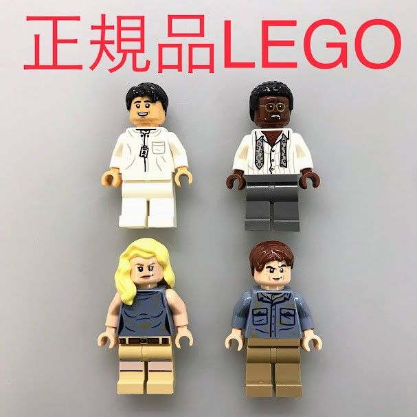 正規品 中古 LEGO レゴ ジュラシックワールド  ミニフィグ　４個　まとめ売り HN-214 エリー・サトラー博士　アラン・グラント博士　レイ・アーノルド　ヘンリー・ウー博士　76961 361