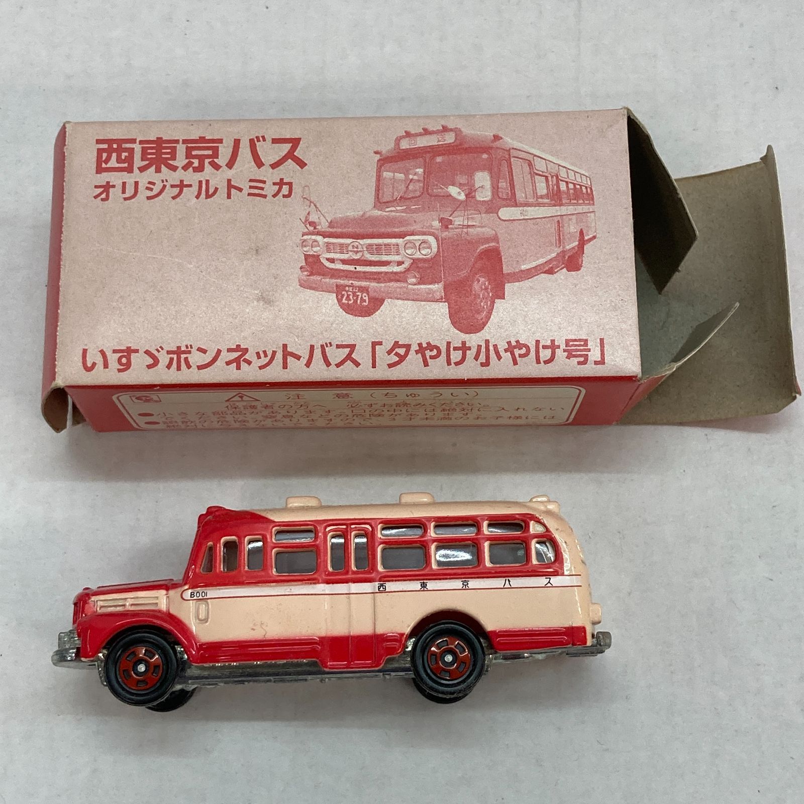 西東京バス株式会社特注 オリジナルトミカ□□いすゞボンネットバス 