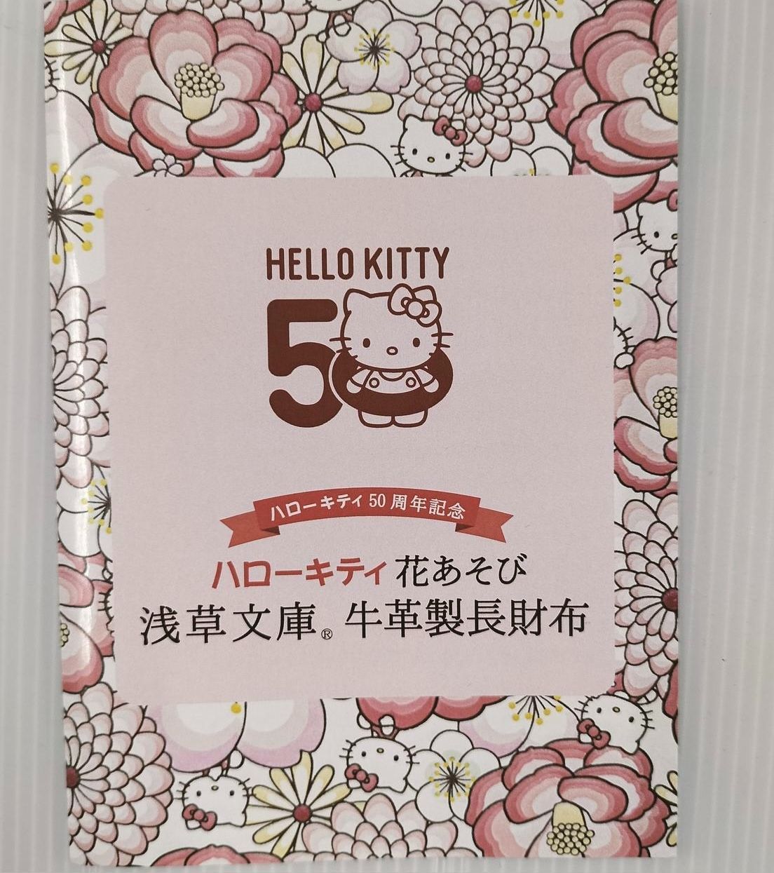 浅草文庫 ハローキティ 未使用品】Hello Kitty 浅草文庫 ハローキティ