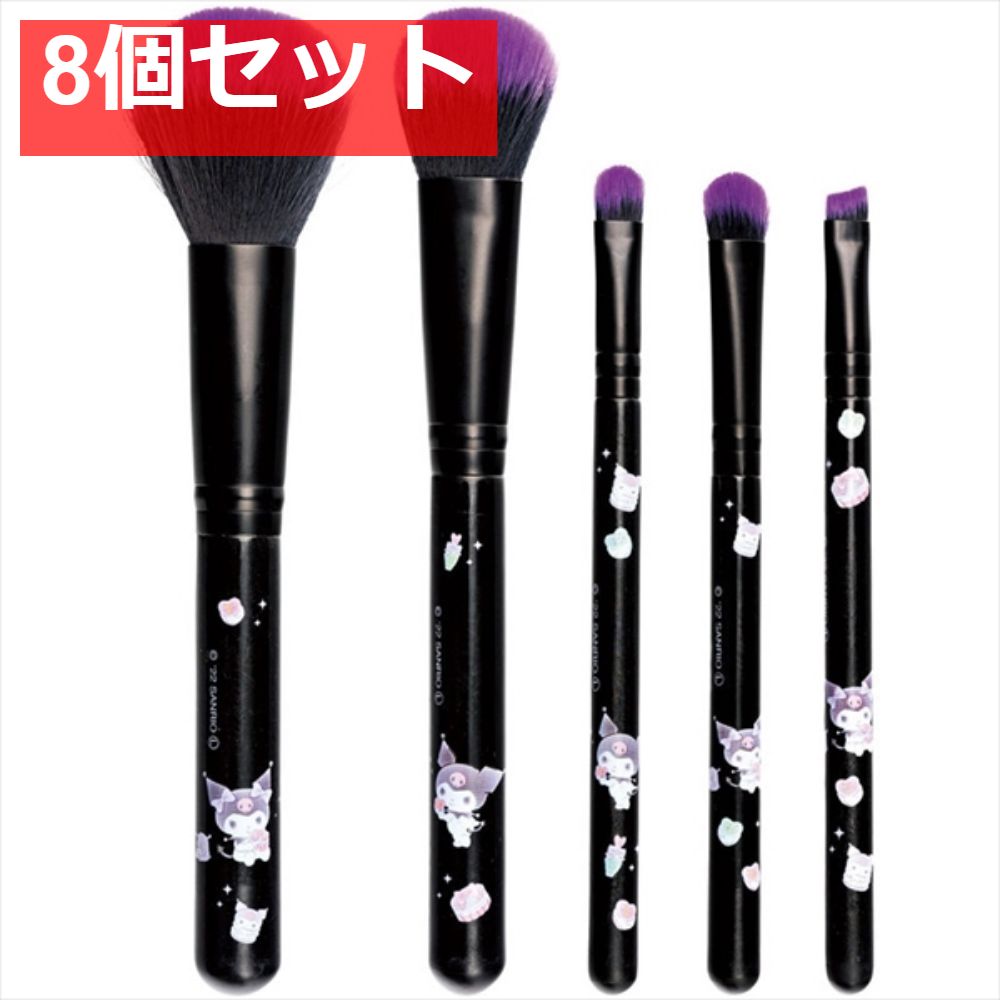 化粧筆セット クロミ MUB5S 8個セット まとめ売り