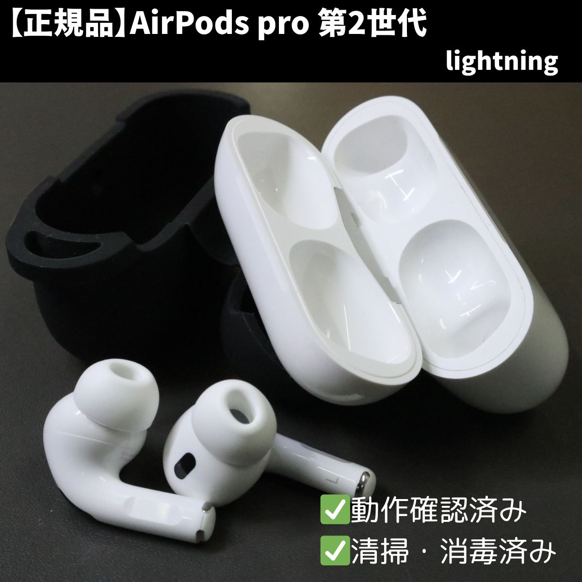 AirPods第2世代(洗浄済み) 大人気‼️ airpods 第二世代除菌
