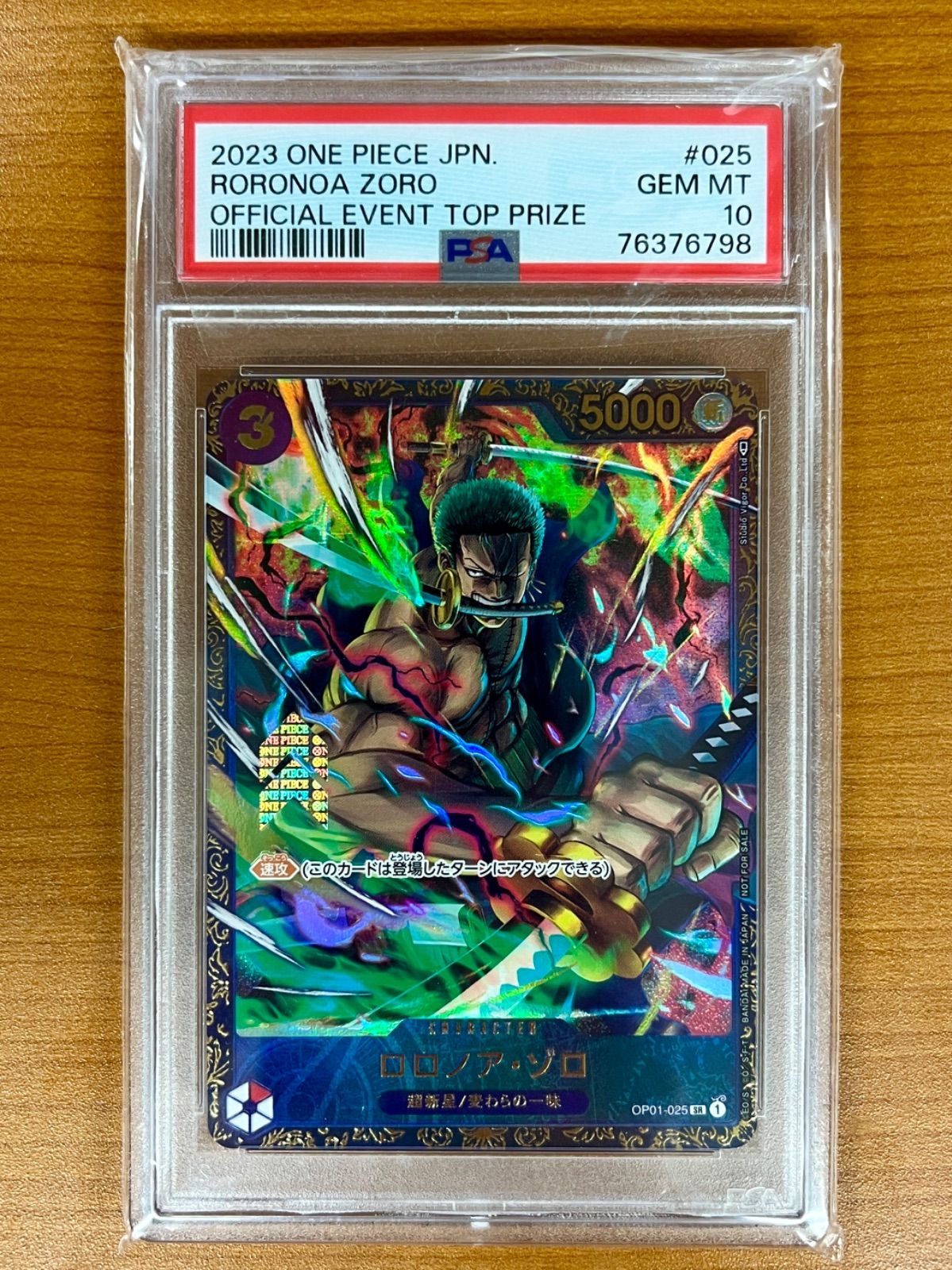 PSA10鑑定品★ロロノア・ゾロ フラッグシッププロモ OP01-025 SR ★ONE PIECE