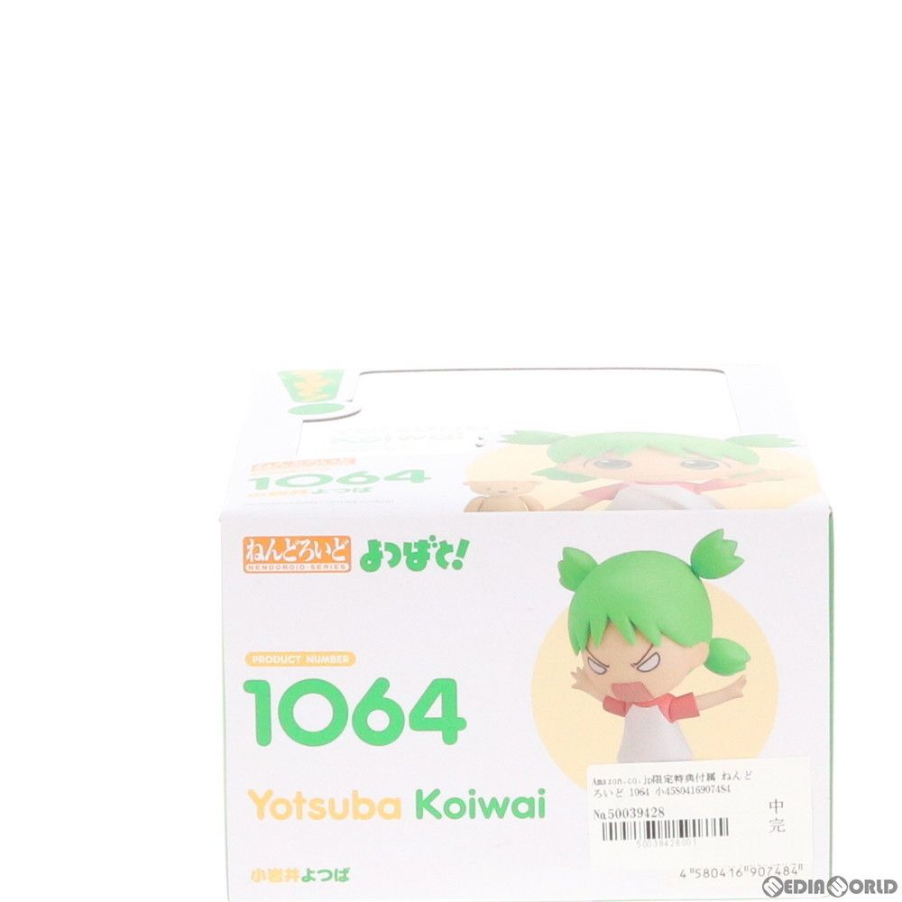 ねんどろいど よつばと! 小岩井よつば Amazon限定特典付 よつばと