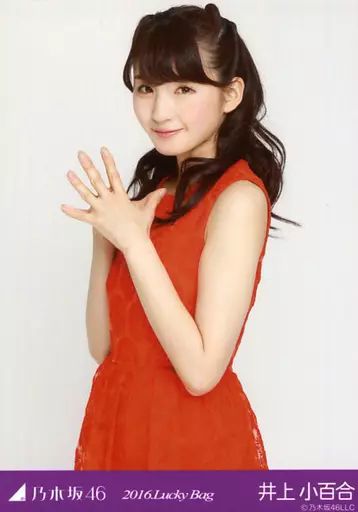 中古】生写真(乃木坂46) 井上小百合/上半身/2016 福袋 Lucky Bag