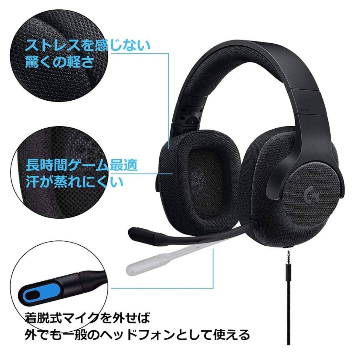 有線