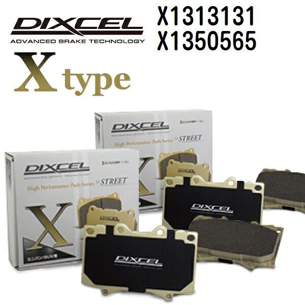 最安値 アウディ A1 2015年6月-2019年11月 DIXCEL(ディクセル) ブレーキパッド Xタイプ パッド 4個入り2組 フロントリアセット 1313131 1350565 X1313131-X1350565 ブレーキパッド