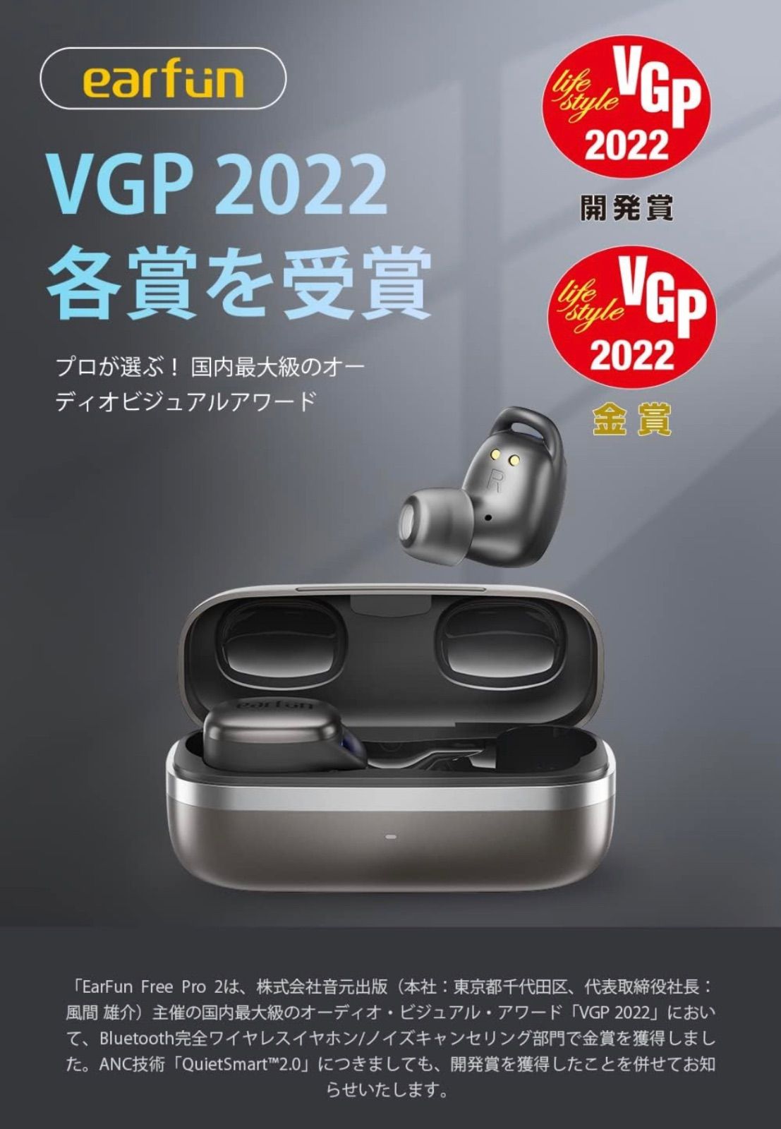 人気商品！早い者勝ち☆】【VGP 2022金賞】 EarFun Free Pro 2