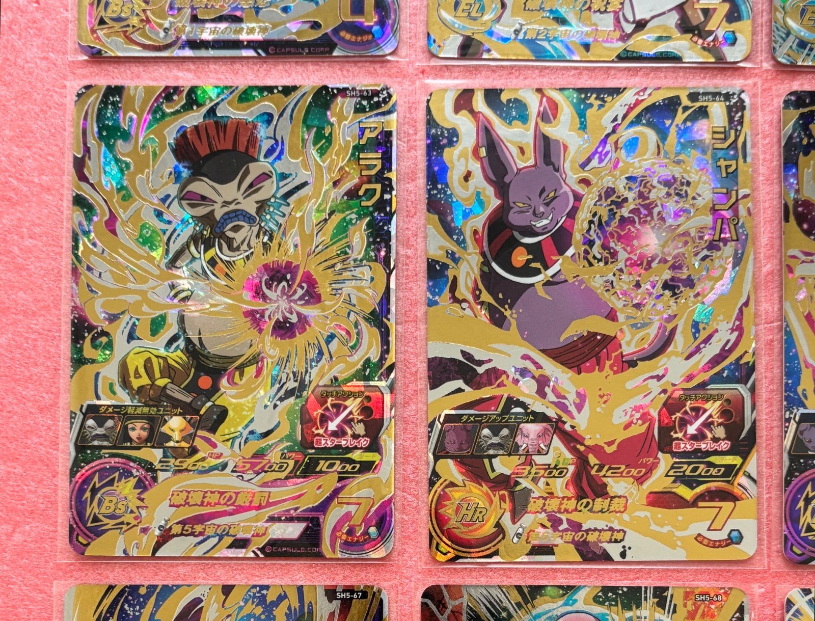 sh5破壊神URコンプセット SDBH スーパードラゴンボールヒーローズ SH5弾 破壊神 God Of
