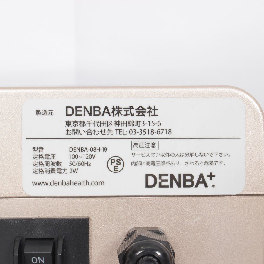 美品】デンバヘルス スタンダードタイプ DENBA-08H 空間電位発生