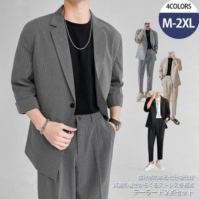 セットアップ メンズ スーツ テーラードジャケット テーパードパンツ 上下2点セット 長袖 カジュアルスーツ 紳士服 フォーマル ビジネス 成人式 入学式 卒業式