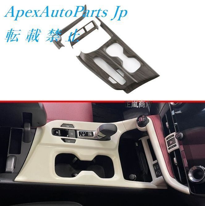 22款レクサスNX用 センターコンソールパネル シフトレバーフレーム カップホルダー用 装飾シフトフレームメッキパーツ