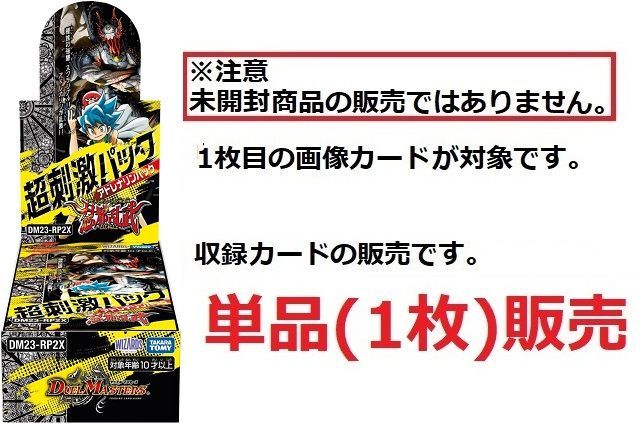 雷炎翔鎧バルピアレスク (アドレナリンVer.) 23RP2 S6/S8 超刺激