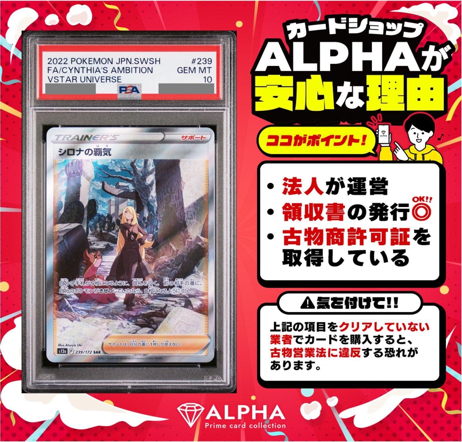 PSA10 ポケカ シロナの覇気 SAR s12a 239/172 - メルカリ