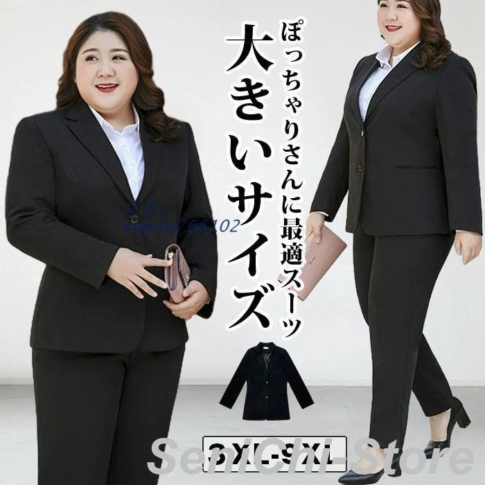レディース スーツ 大きいサイズ パンツスーツ 入学式 OL 洗える 事務服 秋 オフィススーツ 夏 春 am4a766102